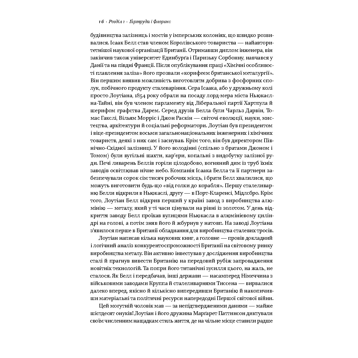 069_howell-georgina_koroleva-pusteli04