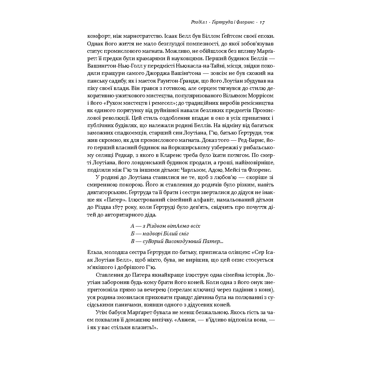 069_howell-georgina_koroleva-pusteli05