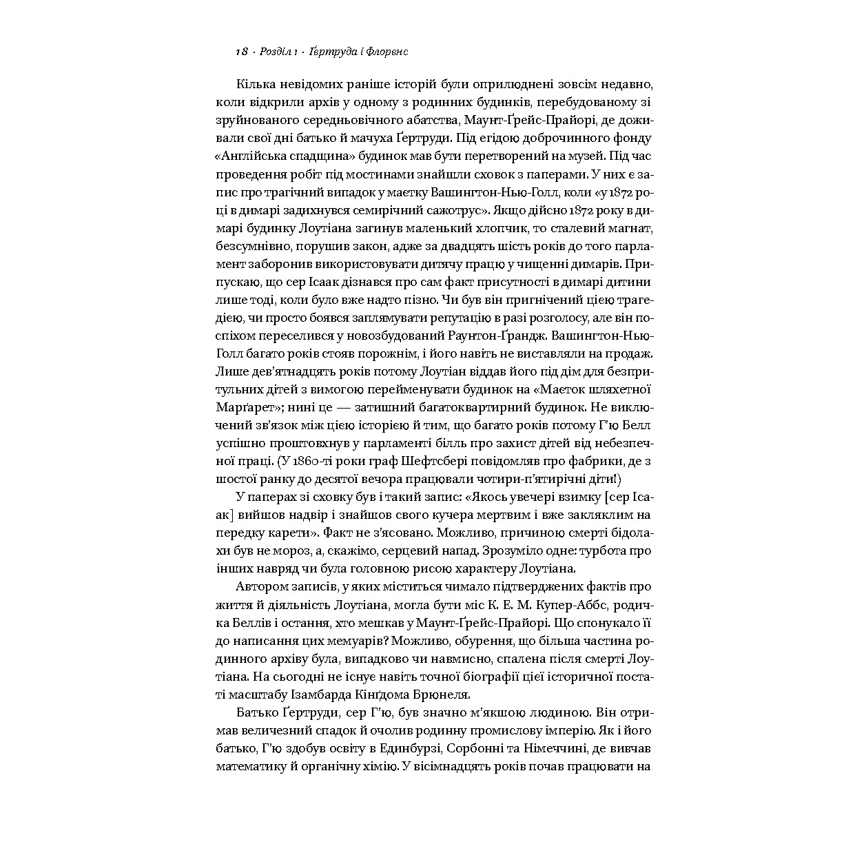 069_howell-georgina_koroleva-pusteli06