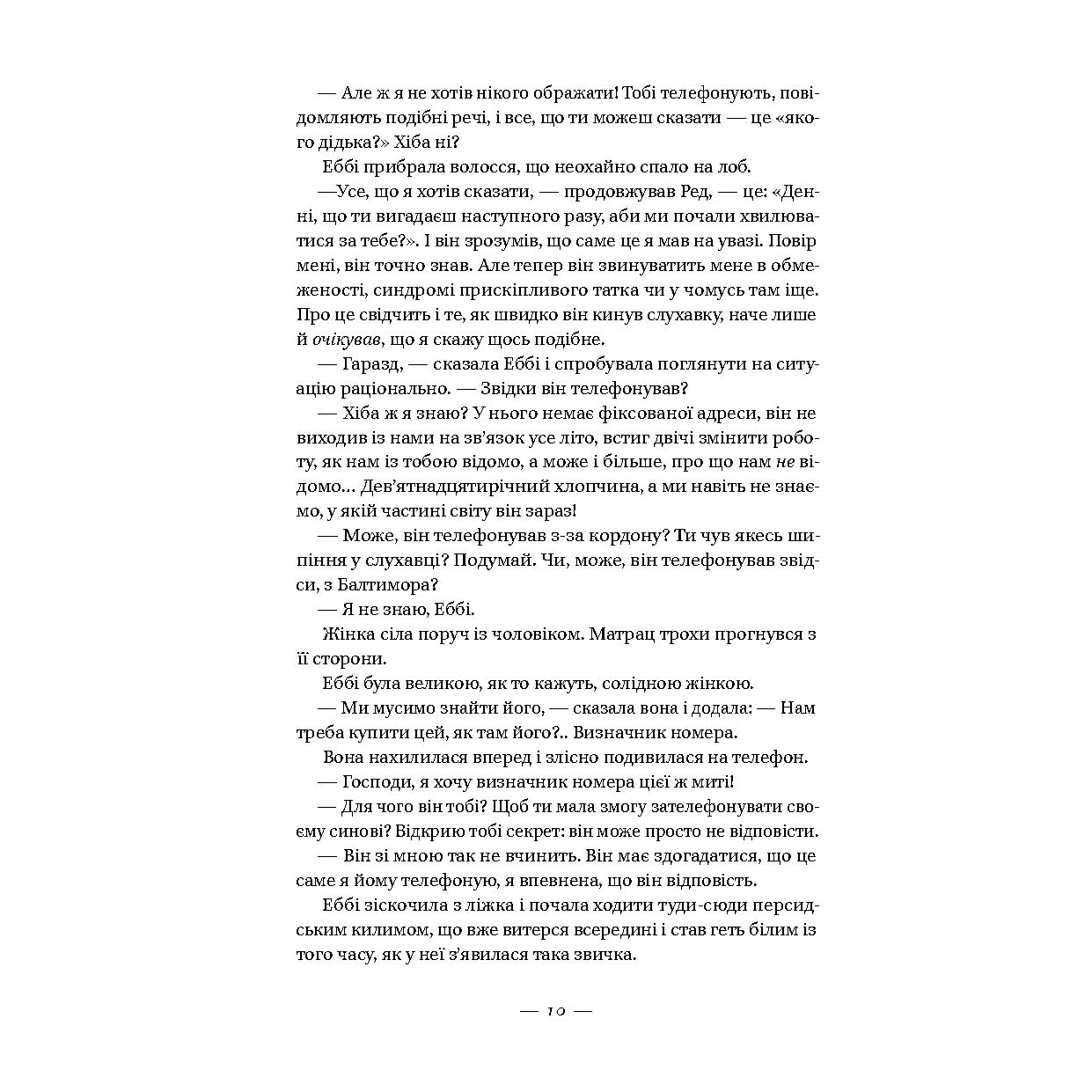 072_tyler-anne_blakytne-merezhyvo-doli_prev04