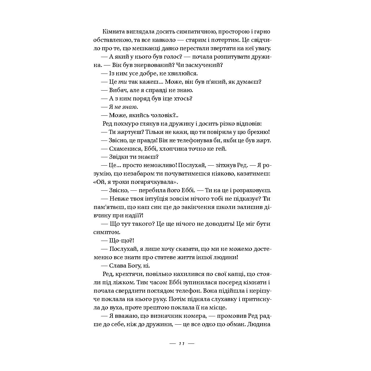 072_tyler-anne_blakytne-merezhyvo-doli_prev05