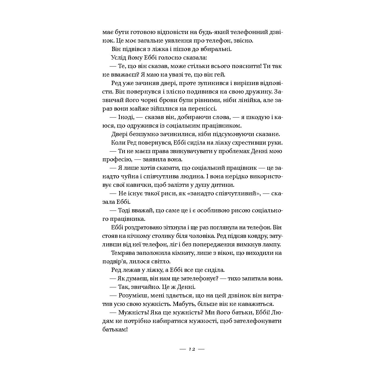 072_tyler-anne_blakytne-merezhyvo-doli_prev06