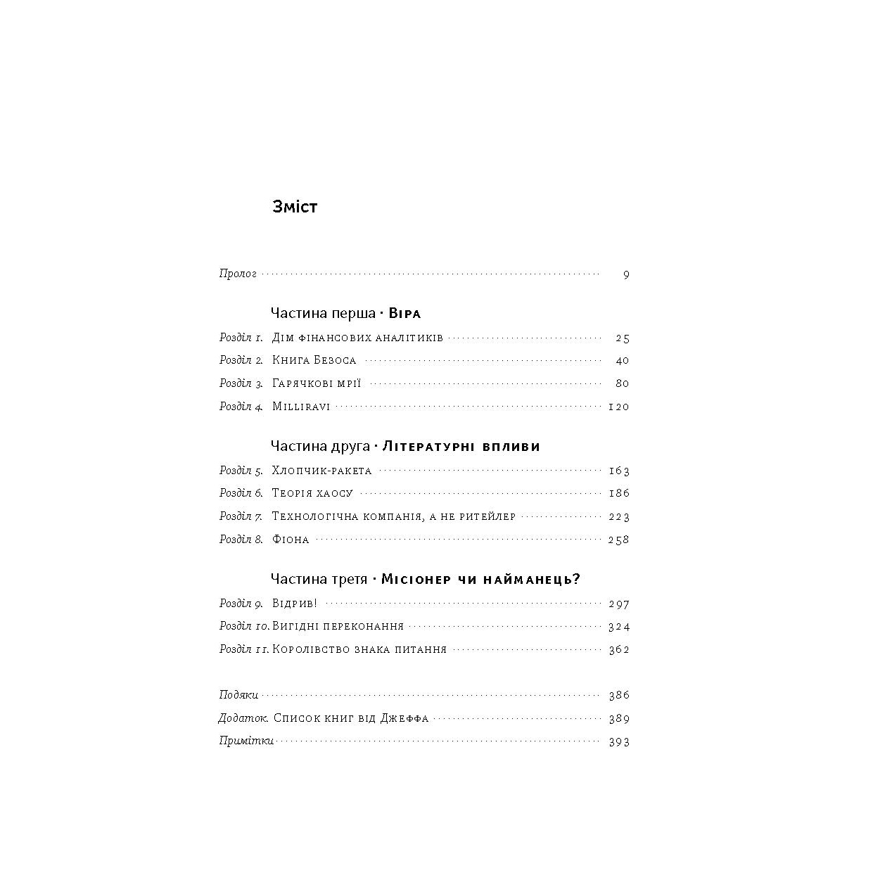 073_stone-brad_amazon_prev02