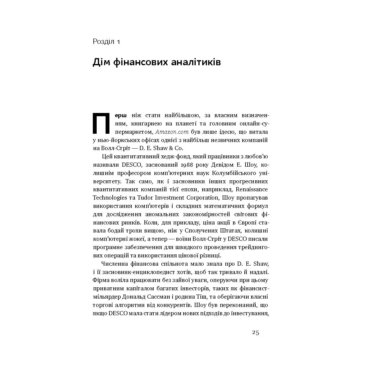 073_stone-brad_amazon_prev03