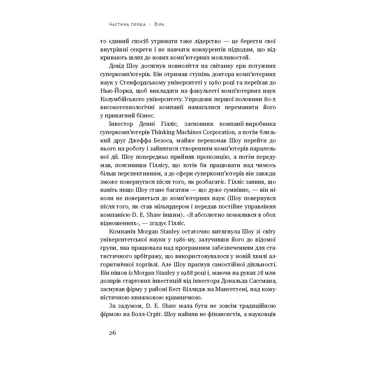 073_stone-brad_amazon_prev04