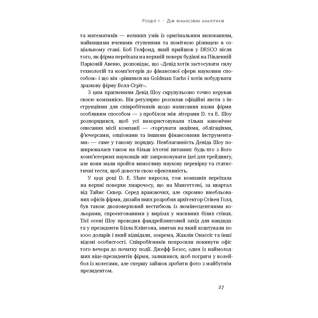 073_stone-brad_amazon_prev05