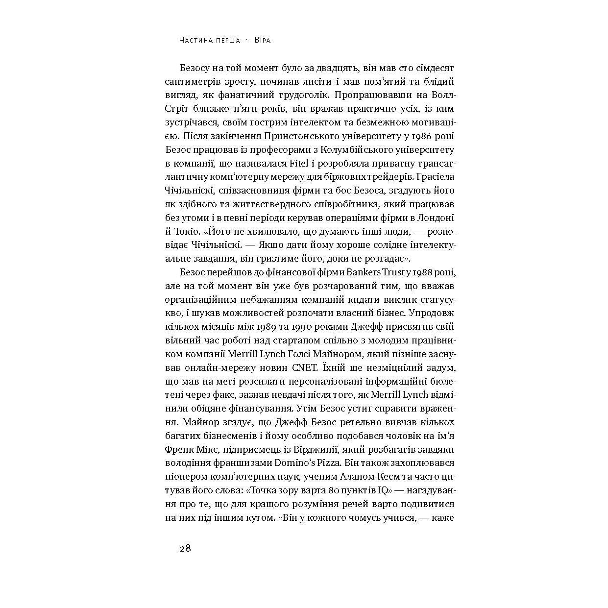 073_stone-brad_amazon_prev06