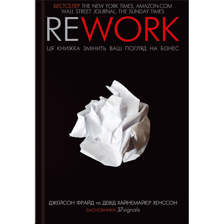 Книга Rework купити онлайн