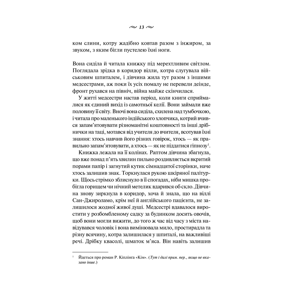 angliysykiypacient_m-ondatje-pdf_12