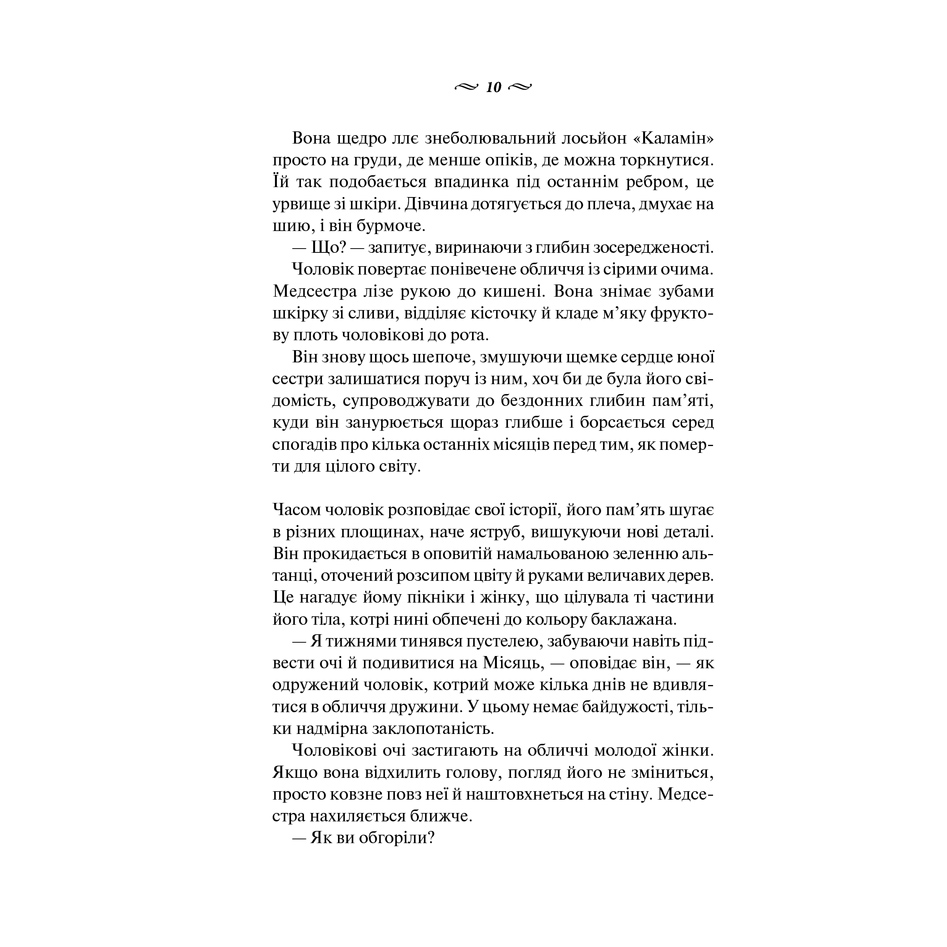 angliysykiypacient_m-ondatje-pdf_9