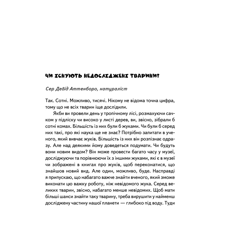cimojebdjolavjalitibdjolu_garrisdj-pdf_16