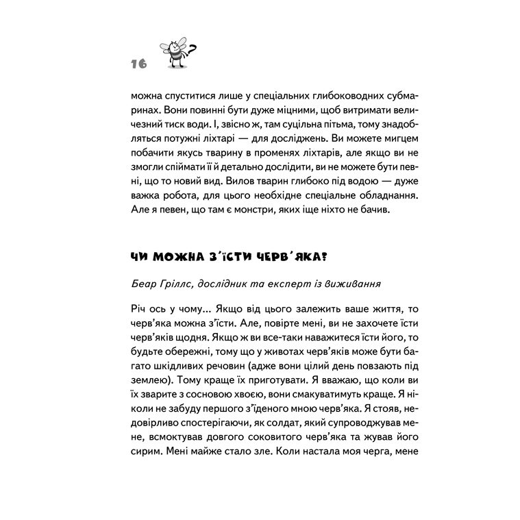 cimojebdjolavjalitibdjolu_garrisdj-pdf_17