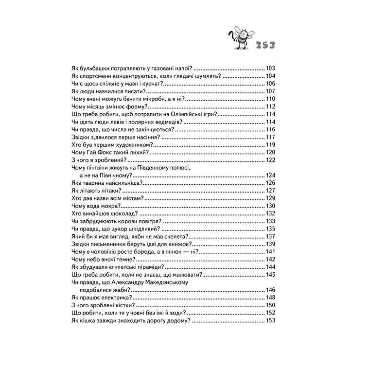 cimojebdjolavjalitibdjolu_garrisdj-pdf_24