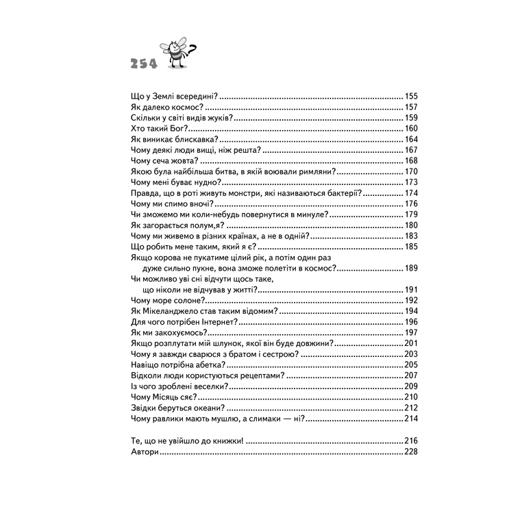cimojebdjolavjalitibdjolu_garrisdj-pdf_25