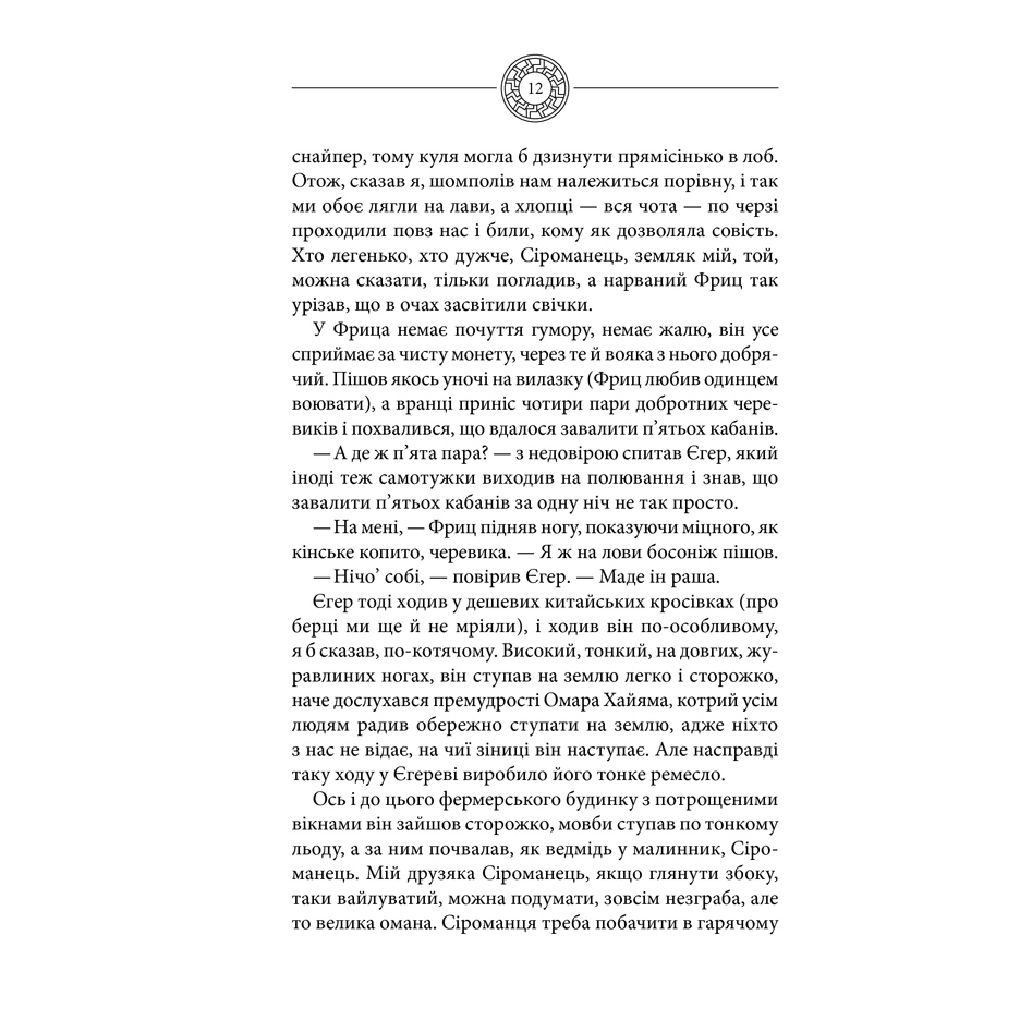 cornesonce_v-sklar-pdf_10