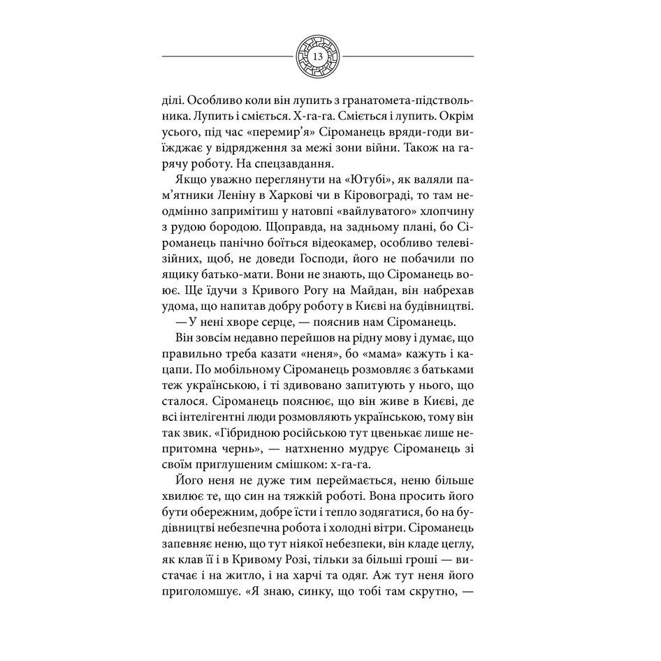 cornesonce_v-sklar-pdf_11