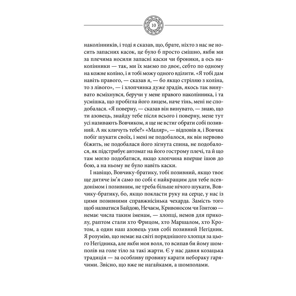 cornesonce_v-sklar-pdf_8