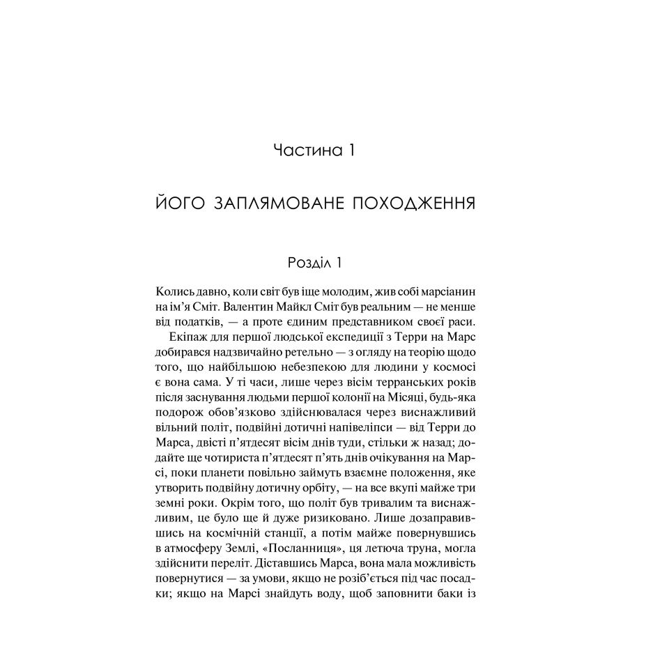 cujinecynacujiyzemli_r-gaynlayn-pdf_11