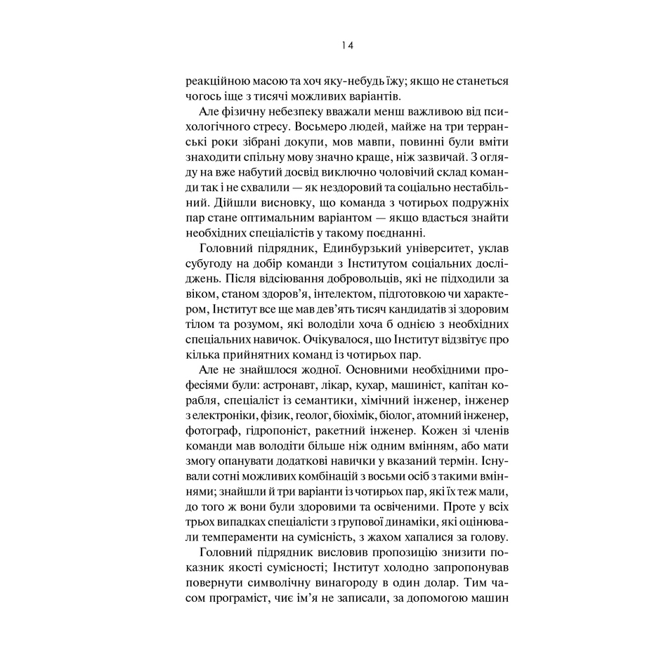 cujinecynacujiyzemli_r-gaynlayn-pdf_12
