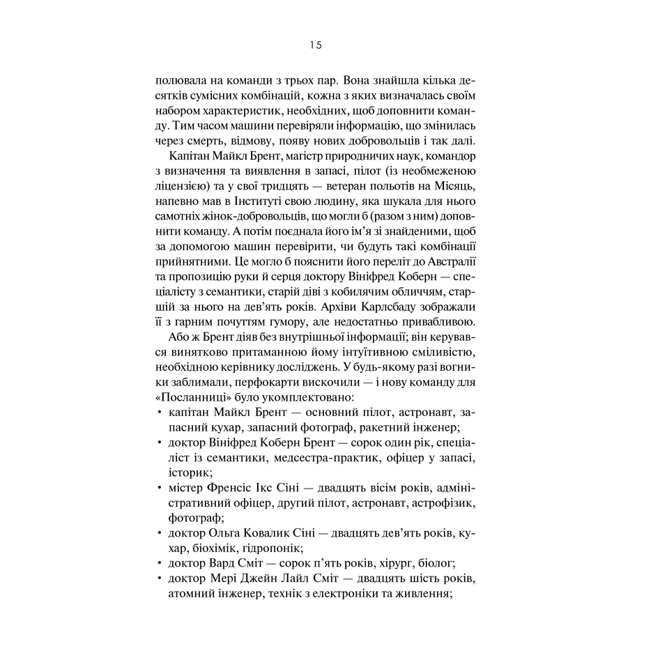 cujinecynacujiyzemli_r-gaynlayn-pdf_13