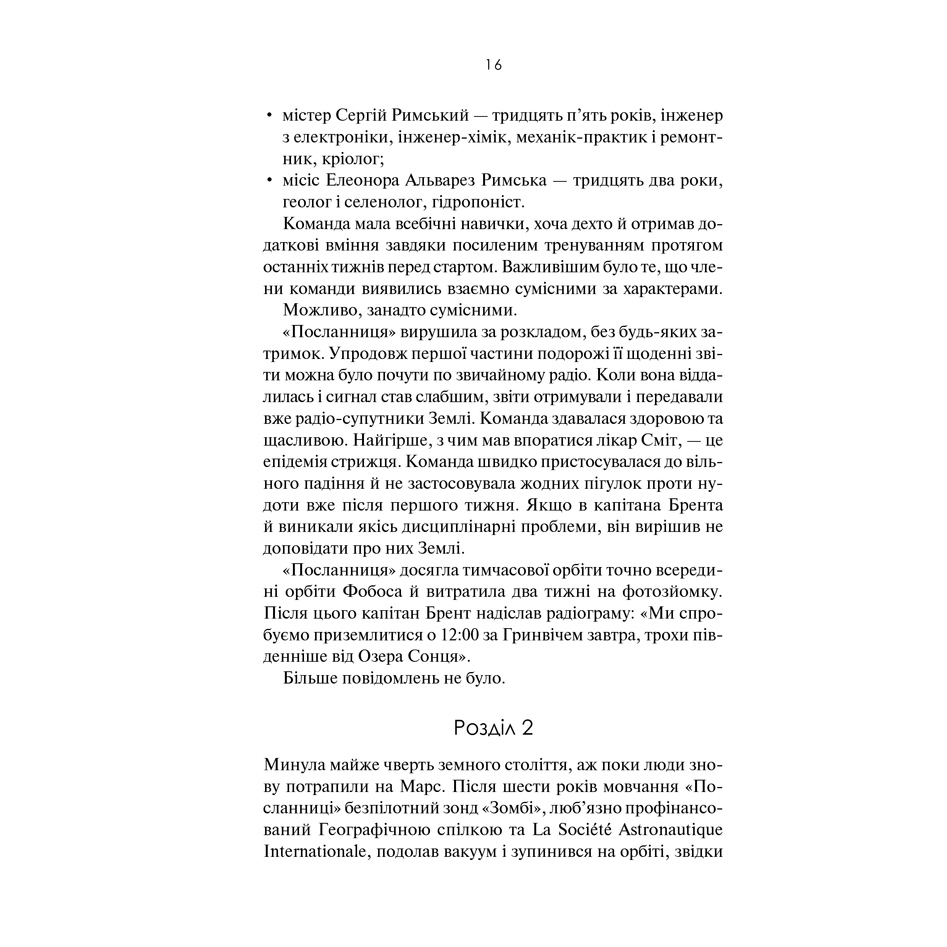 cujinecynacujiyzemli_r-gaynlayn-pdf_14