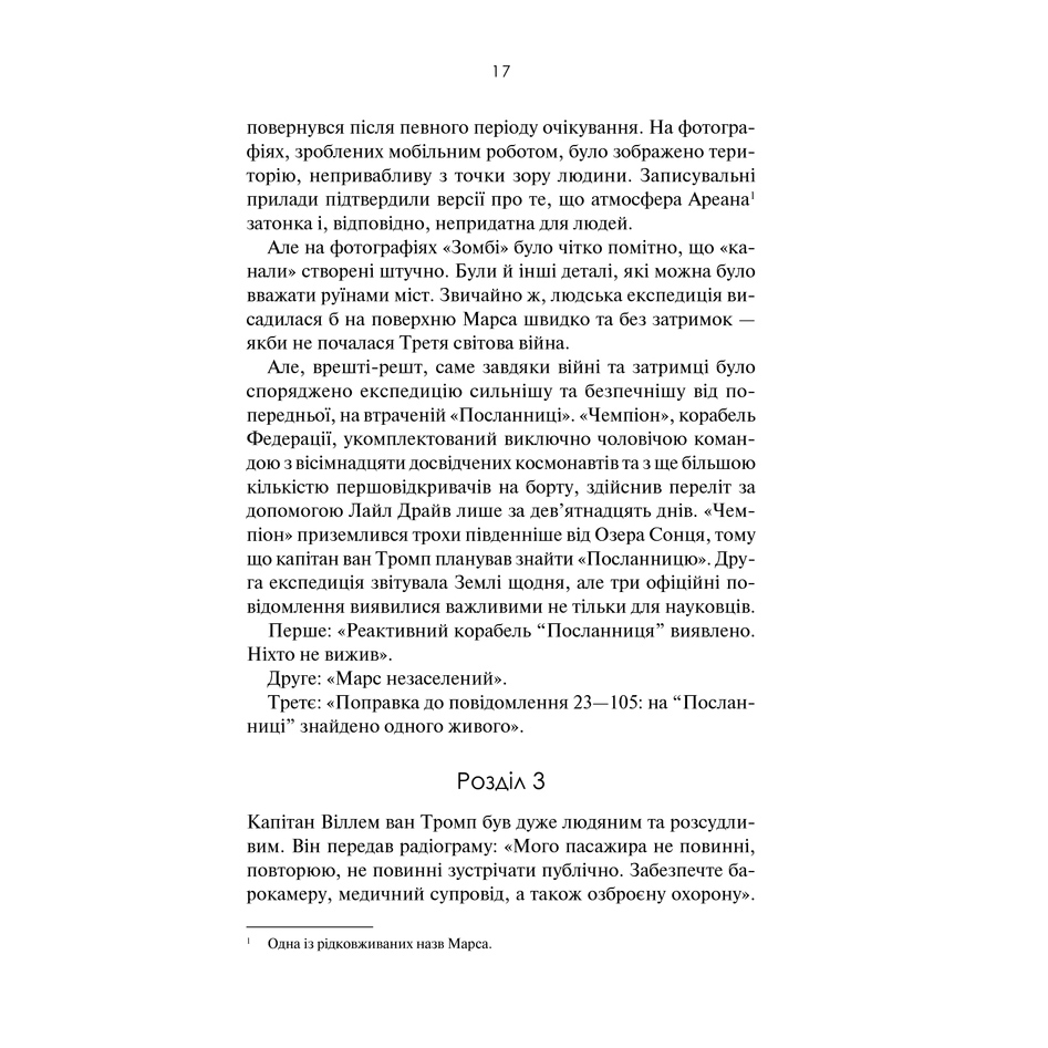 cujinecynacujiyzemli_r-gaynlayn-pdf_15