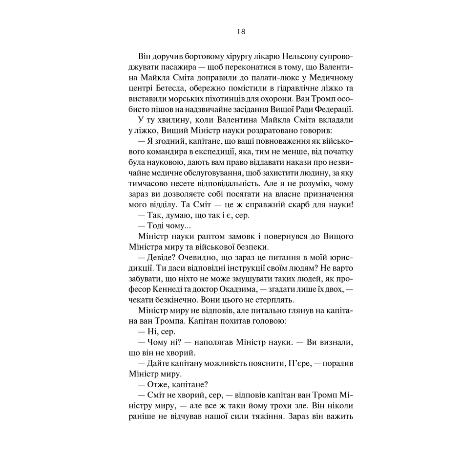 cujinecynacujiyzemli_r-gaynlayn-pdf_16