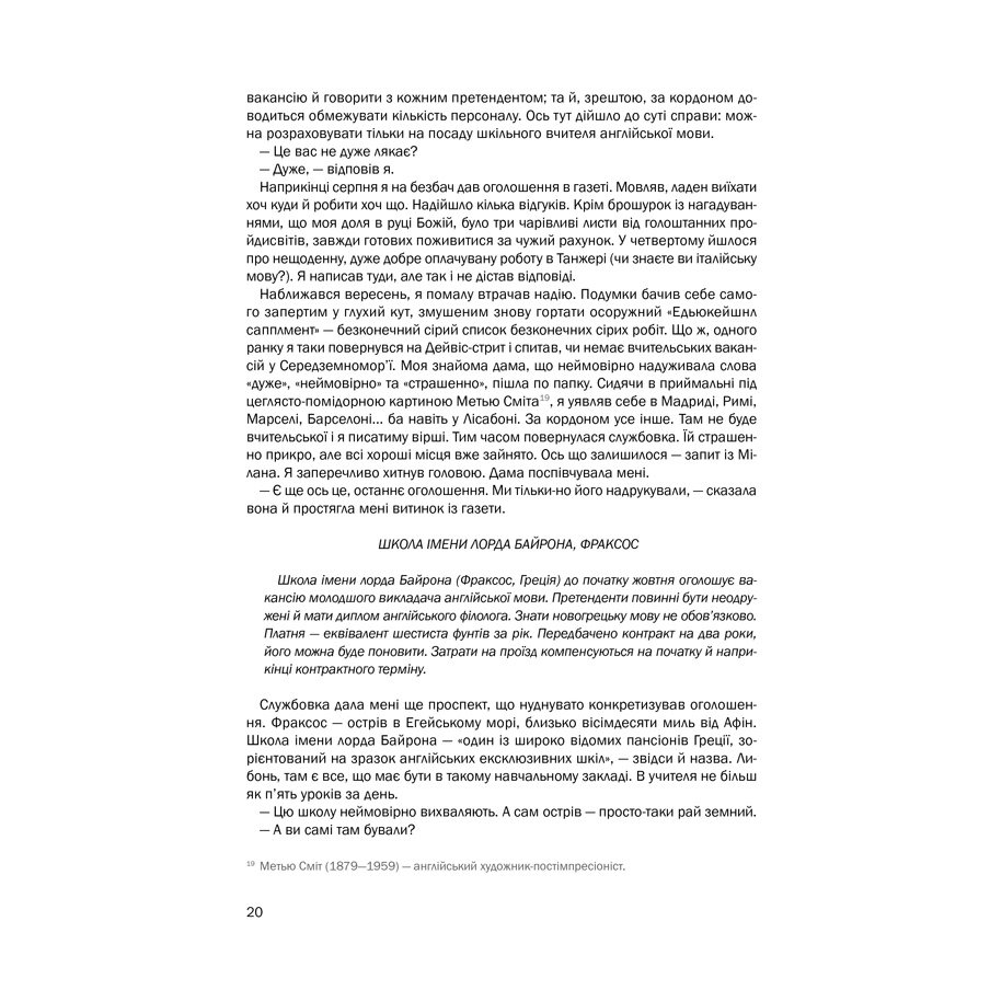 Книга Маг