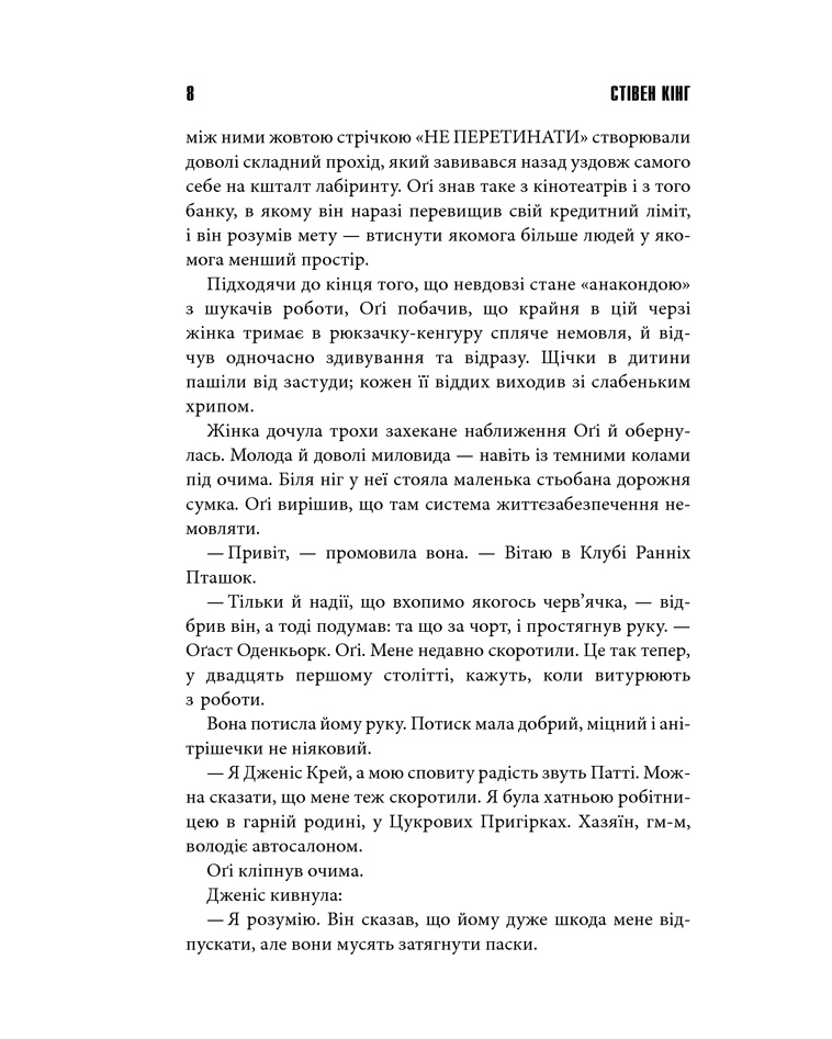 mistermersedes_stivenking-pdf_9