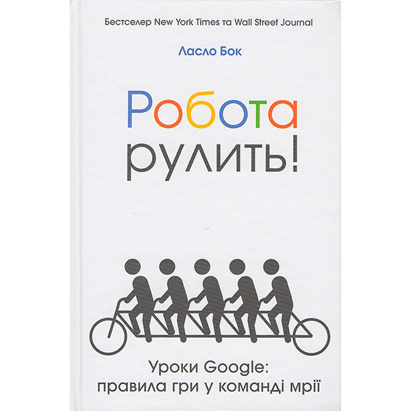 Купити книгу Робота рулить в інтернет магазині книг