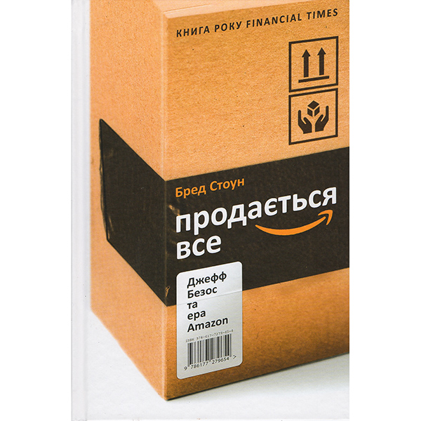 купити книгу Продається все. Джефф Безос та ера Amazon в інтернет магазині онлайн