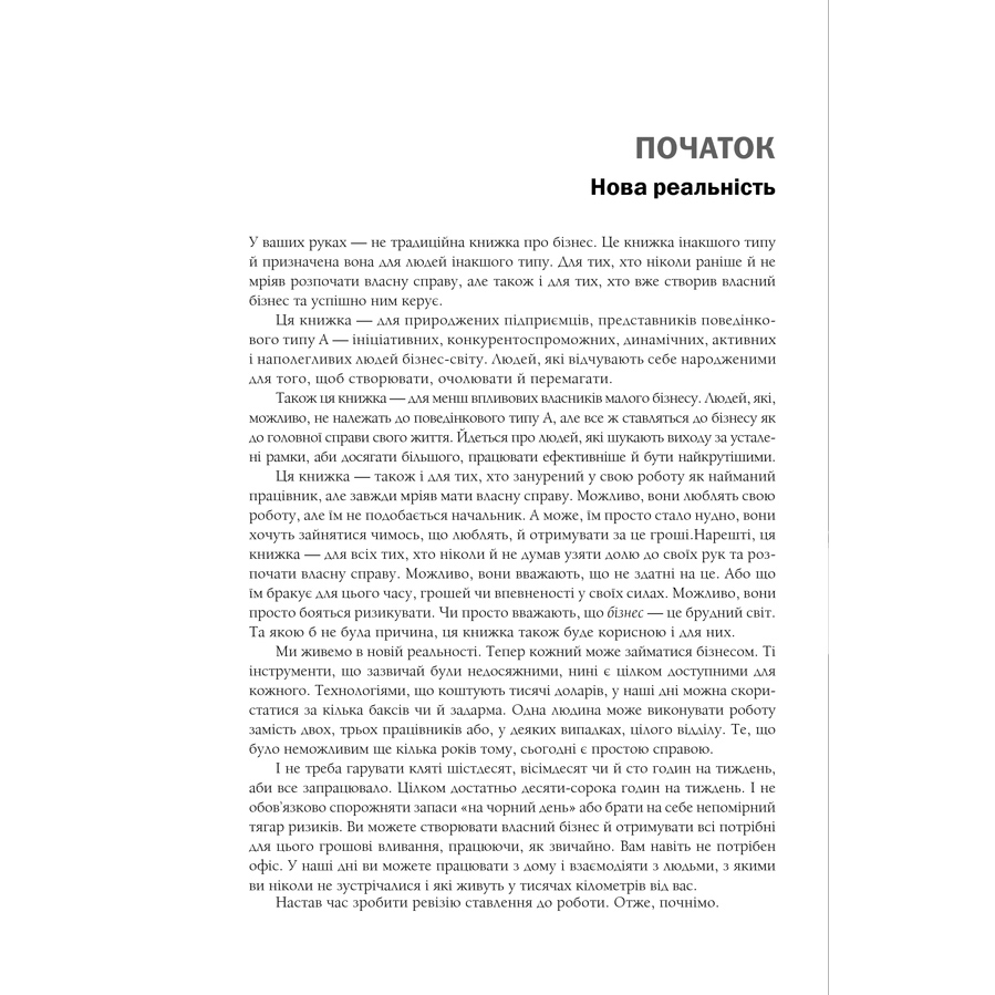 rework_frayddj-pdf_15