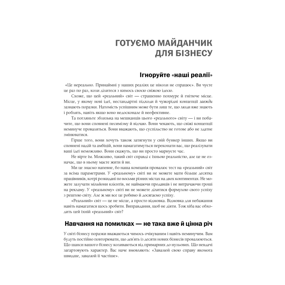 rework_frayddj-pdf_18