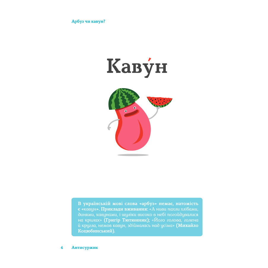 ukraiinsykalegko_klimenkon-pdf_5