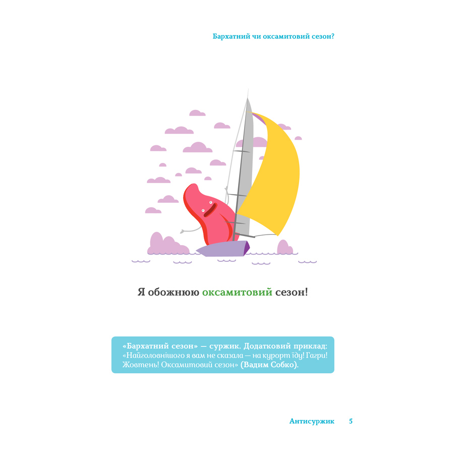 ukraiinsykalegko_klimenkon-pdf_6