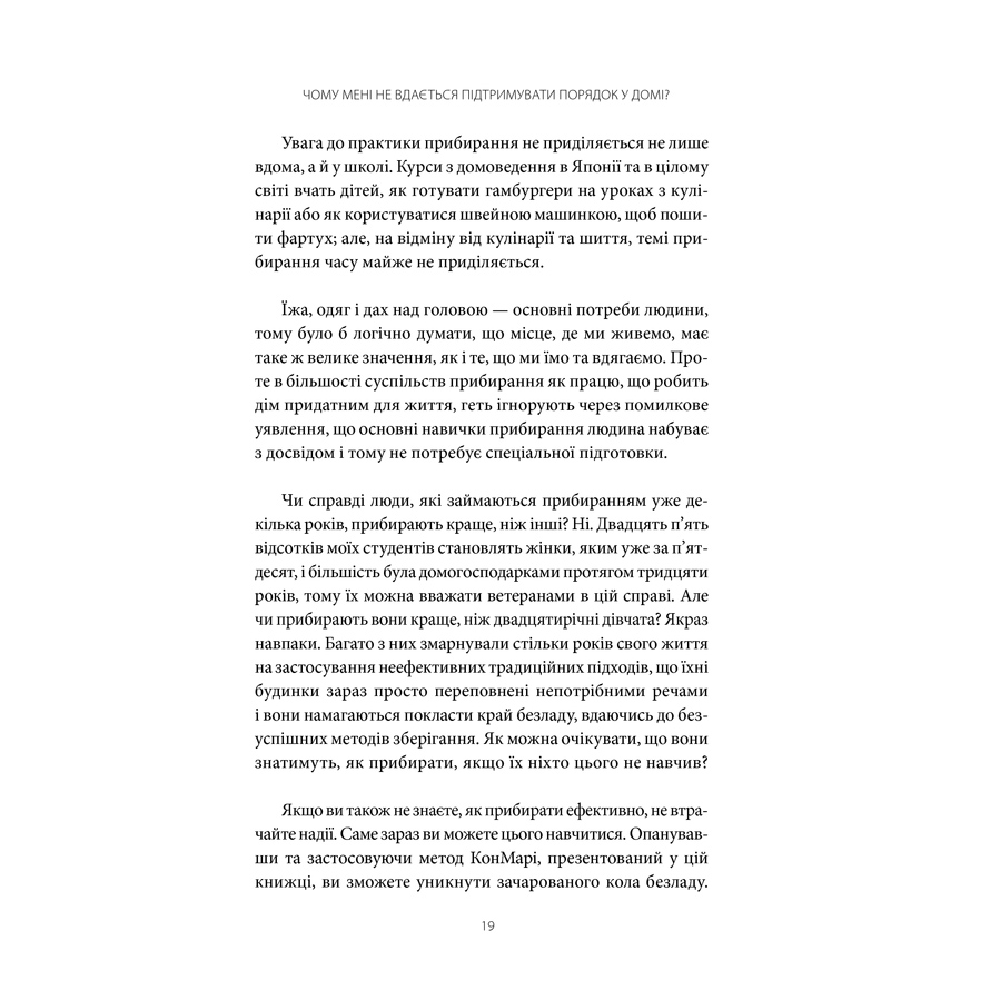 vikinymotlohizjitta_kondom-pdf_20