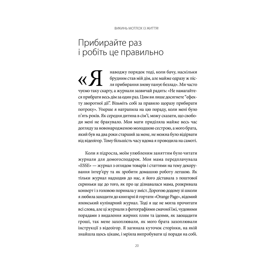 vikinymotlohizjitta_kondom-pdf_21