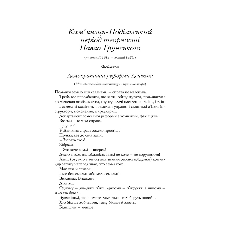 visneviusmiski_o-visna-pdf_15