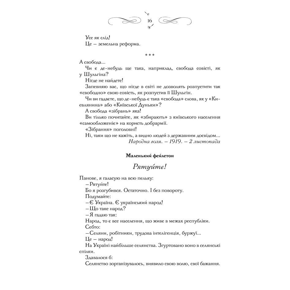 visneviusmiski_o-visna-pdf_16