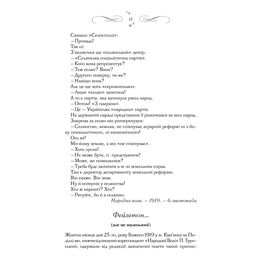 visneviusmiski_o-visna-pdf_17