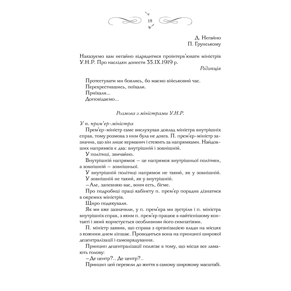 visneviusmiski_o-visna-pdf_18