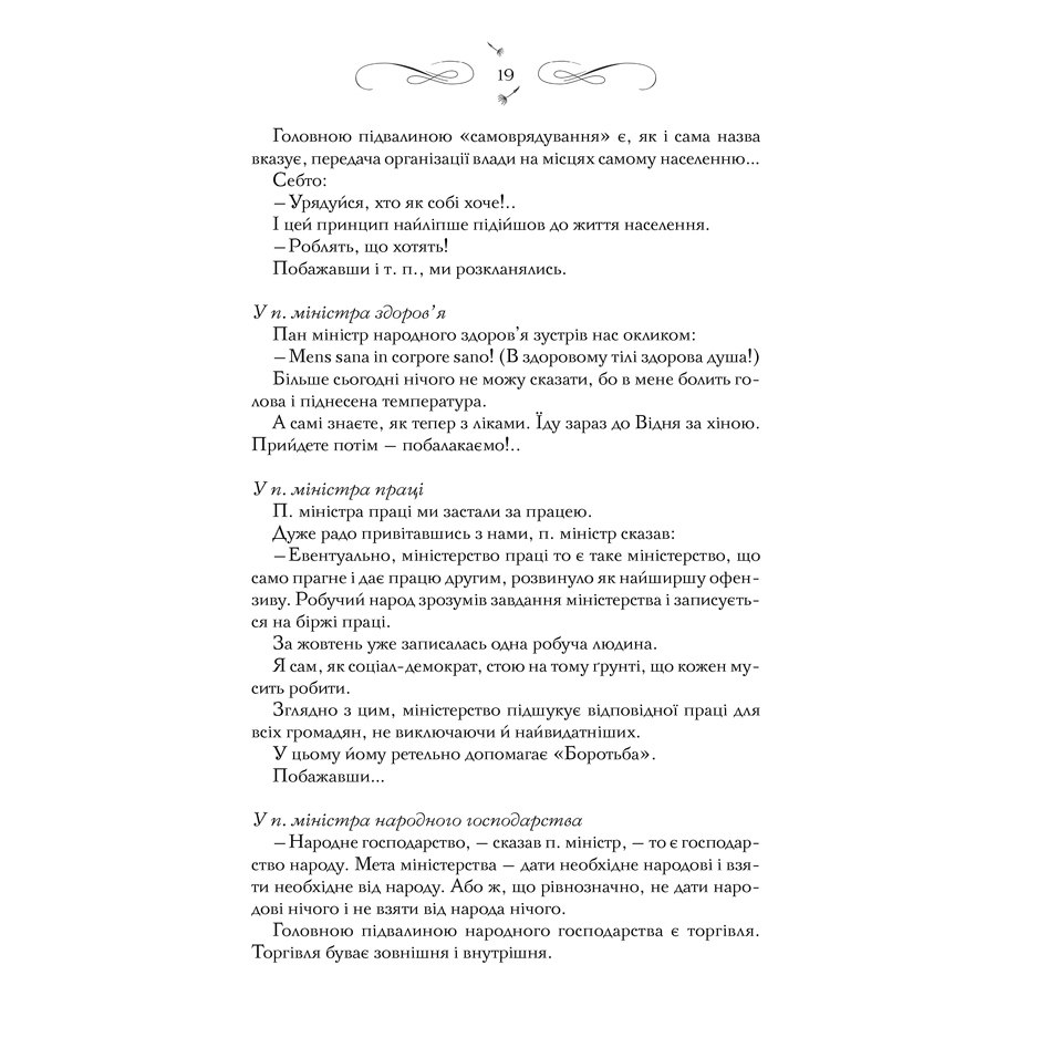 visneviusmiski_o-visna-pdf_19