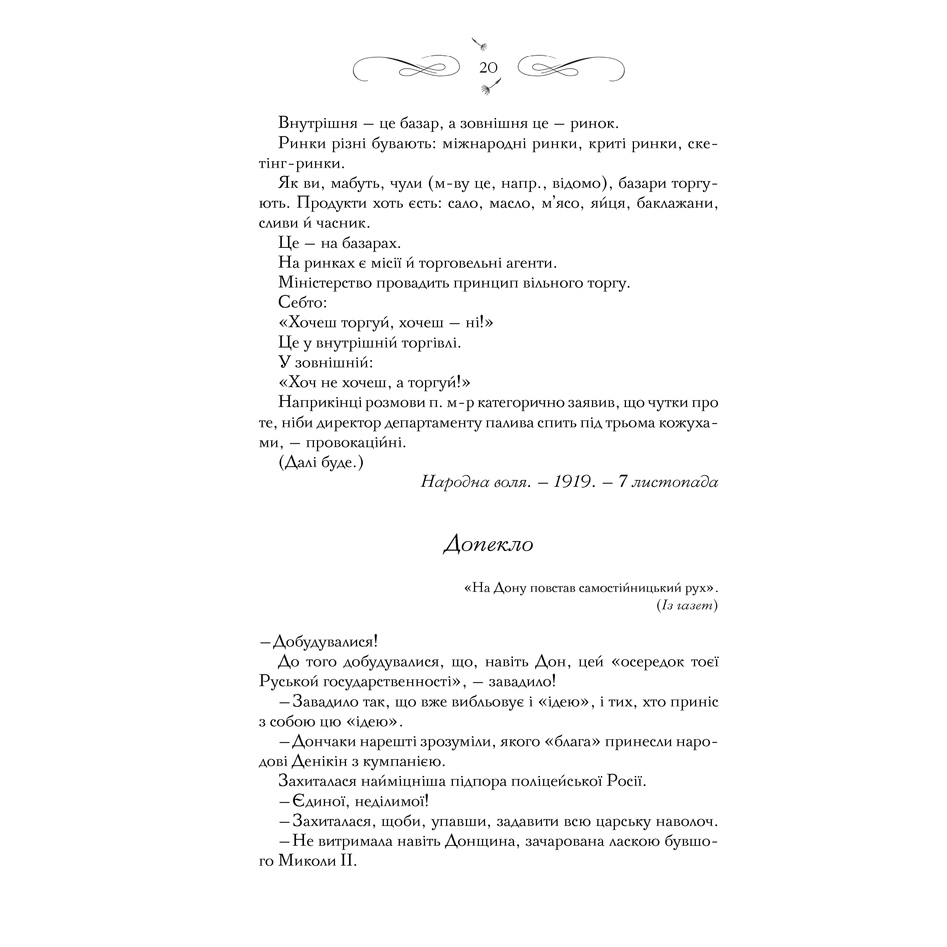 visneviusmiski_o-visna-pdf_20