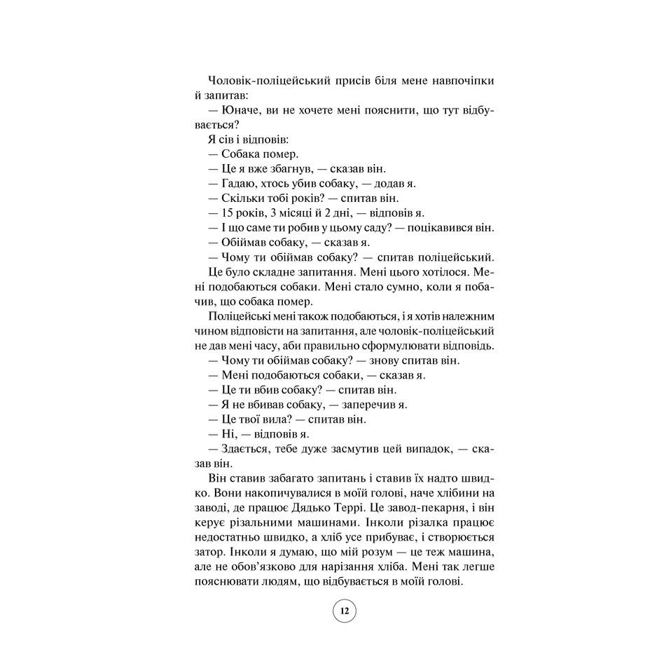zagadkoviynicniyincidentizsobakou_m-geddon-pdf_12