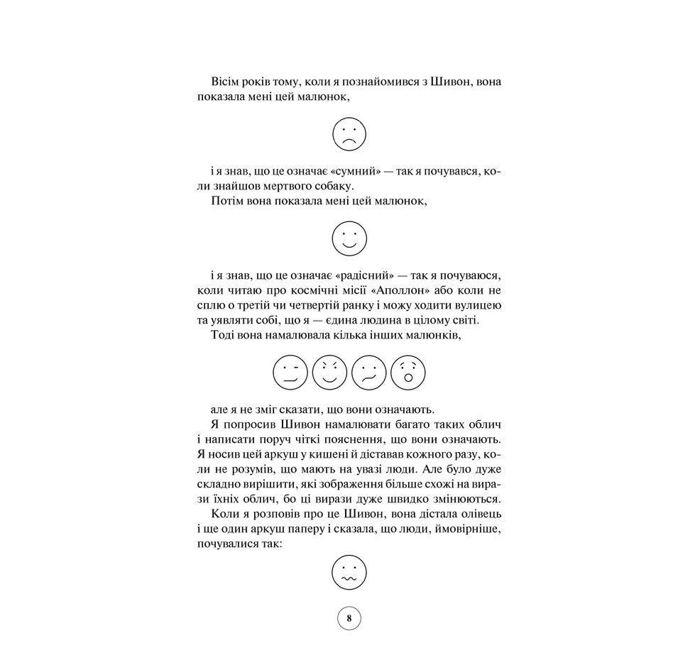 zagadkoviynicniyincidentizsobakou_m-geddon-pdf_8