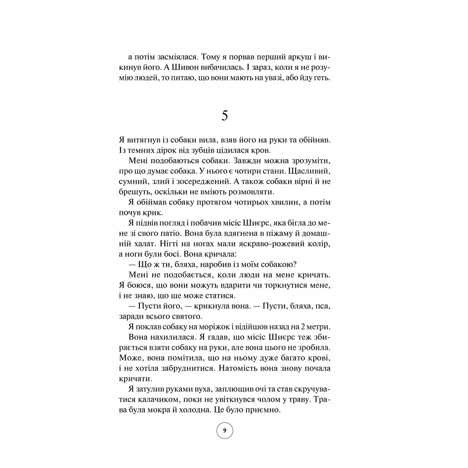 zagadkoviynicniyincidentizsobakou_m-geddon-pdf_9
