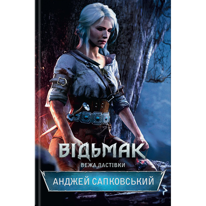 Купити книгу Відьмак. Вежа Ластівки. Книга 6,Анджей Сапковский в інтернет магазині Bukio