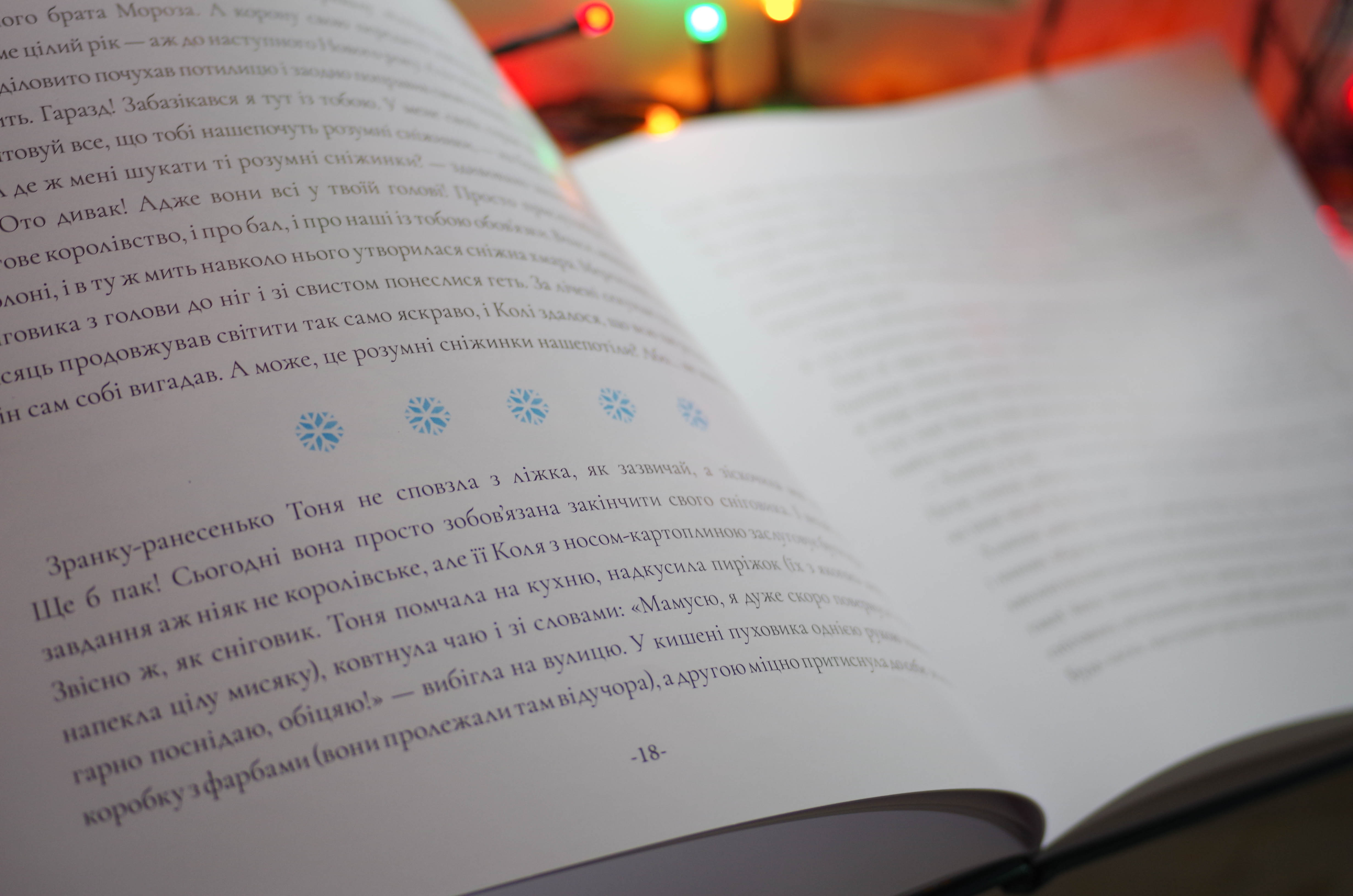 Дитяча книга король сніговик 3