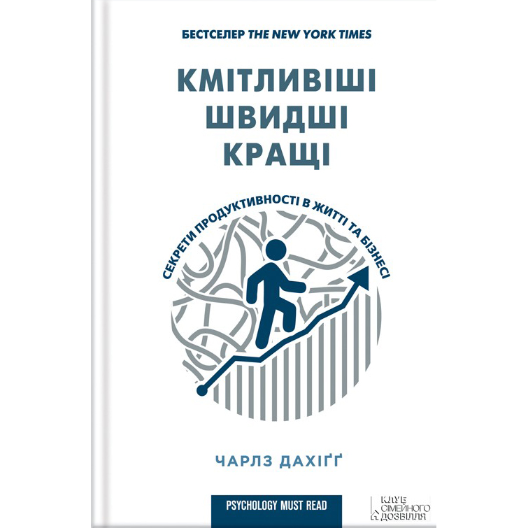 Купити книгу Кмітливіші швидші кращі чарлз дахіґґ