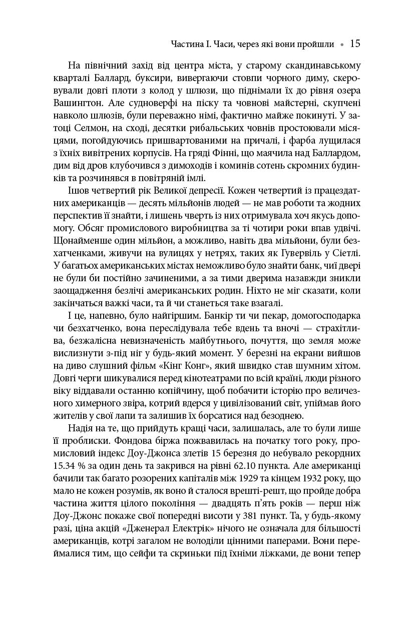 книга диво в берліні деніел браун наш формат 15